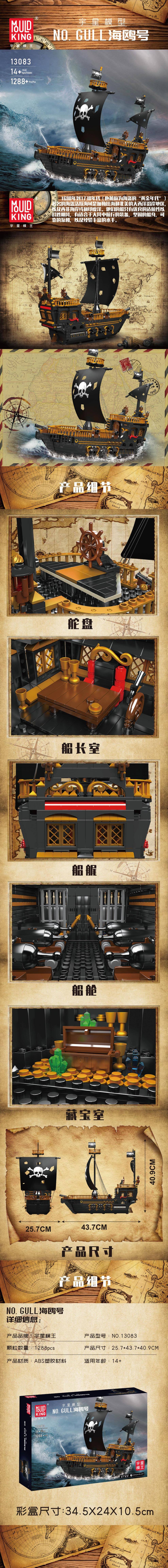 Klocki Statek Piracki 1288El.